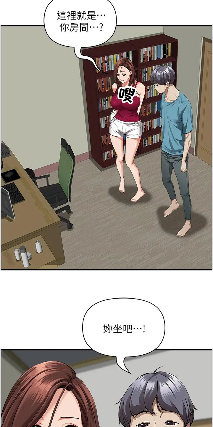 穿越寄宿漫画漫画,第81章：特产14图