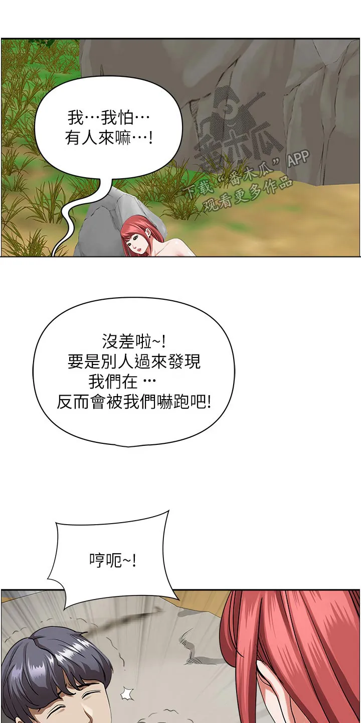 深夜宿舍漫画漫画,第89章：接机22图