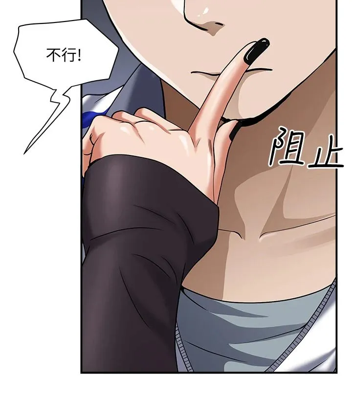 深夜宿舍漫画漫画,第36章：不行6图