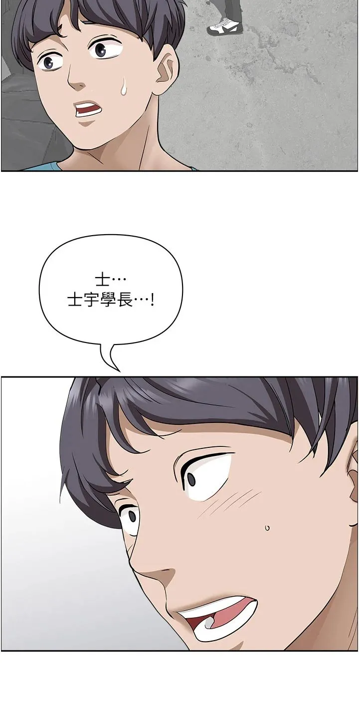 热情寄宿漫画漫画,第79章：碰见13图