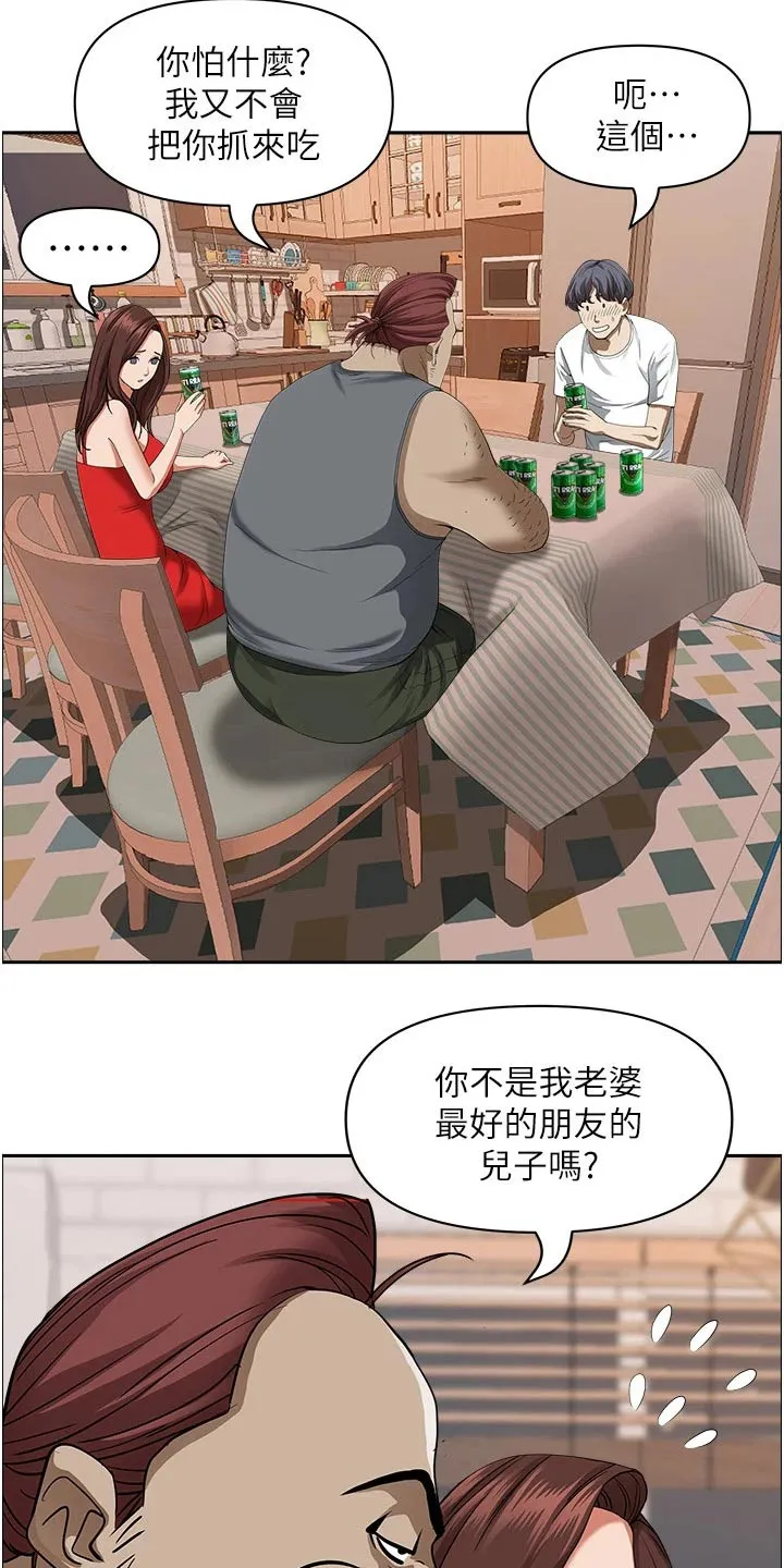 热情寄宿漫画第二季在线看全集免费漫画,第53章：喝一杯19图