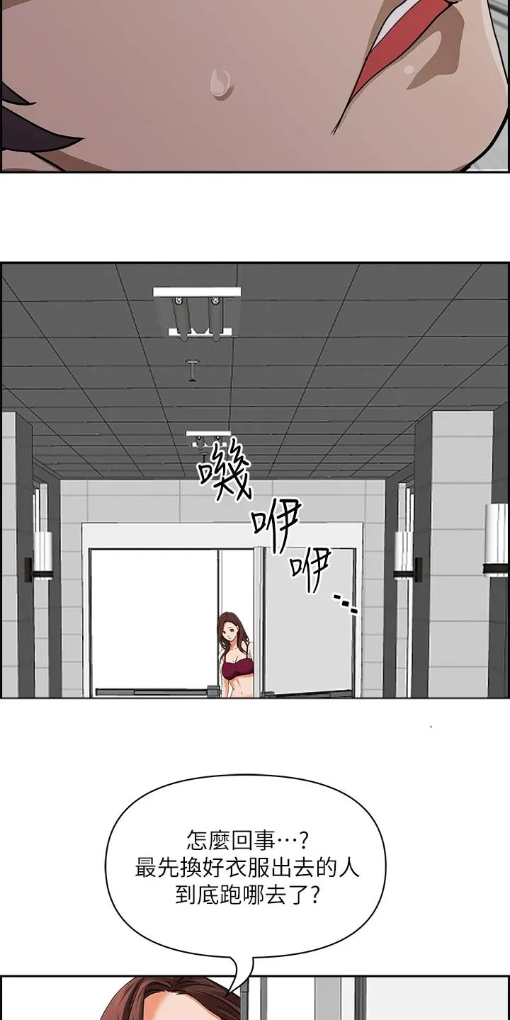 深夜宿舍漫画漫画,第61章：哪里了15图