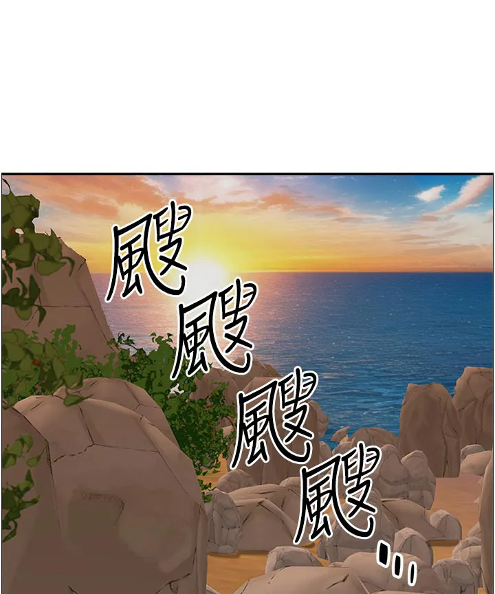 穿越寄宿漫画漫画,第95章：互相认识1图