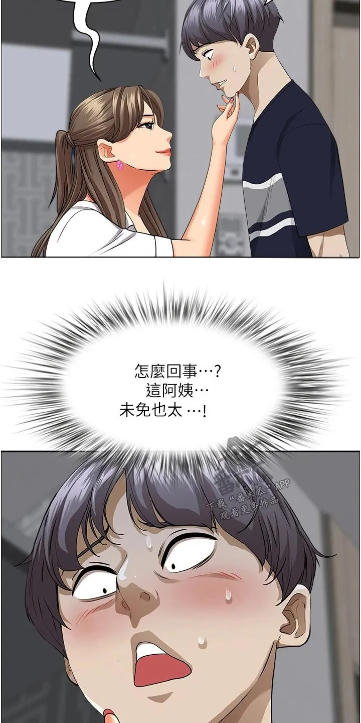 寄宿的漫画有哪些名字漫画,第64章：参观8图