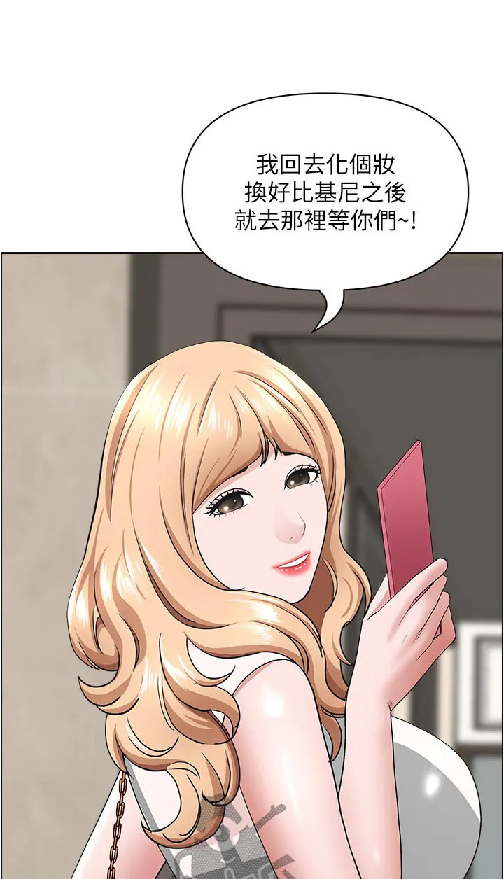 热情寄宿漫画漫画,第93章：跟随1图