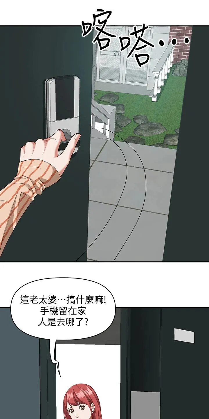 热情寄宿漫画资源链接下载漫画,第27章：寻找9图