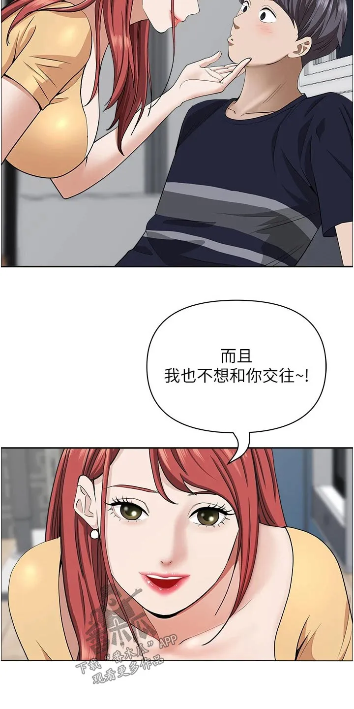 寄宿漫画免费完整阅读漫画,第75章：筋疲力尽9图