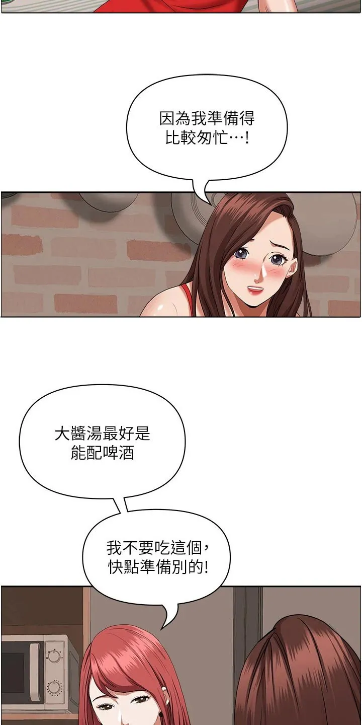 热情寄宿漫画第二季在线看全集免费漫画,第57章：醉倒5图
