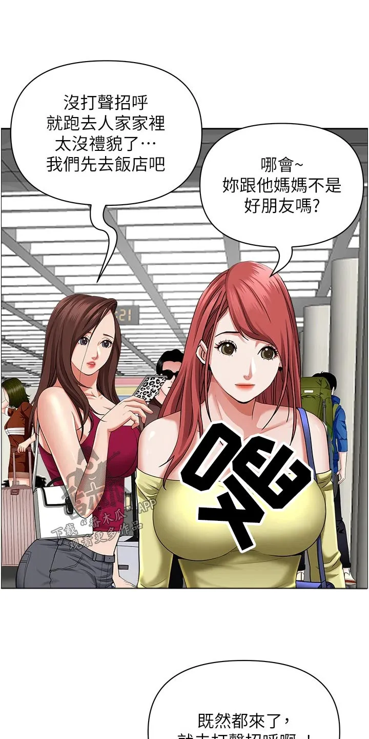 穿越寄宿漫画漫画,第78章：我家11图