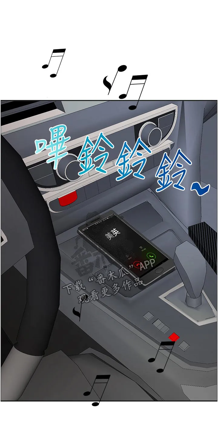热情寄宿漫画第二季在线看全集免费漫画,第90章：没有接听8图