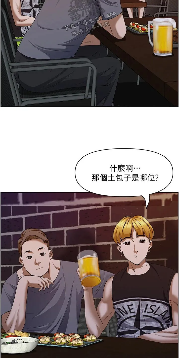 热情寄宿漫画漫画,第43章：第一名19图