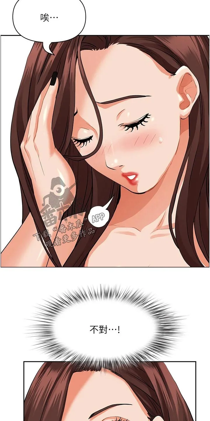 热情寄宿漫画漫画,第67章：招待2图