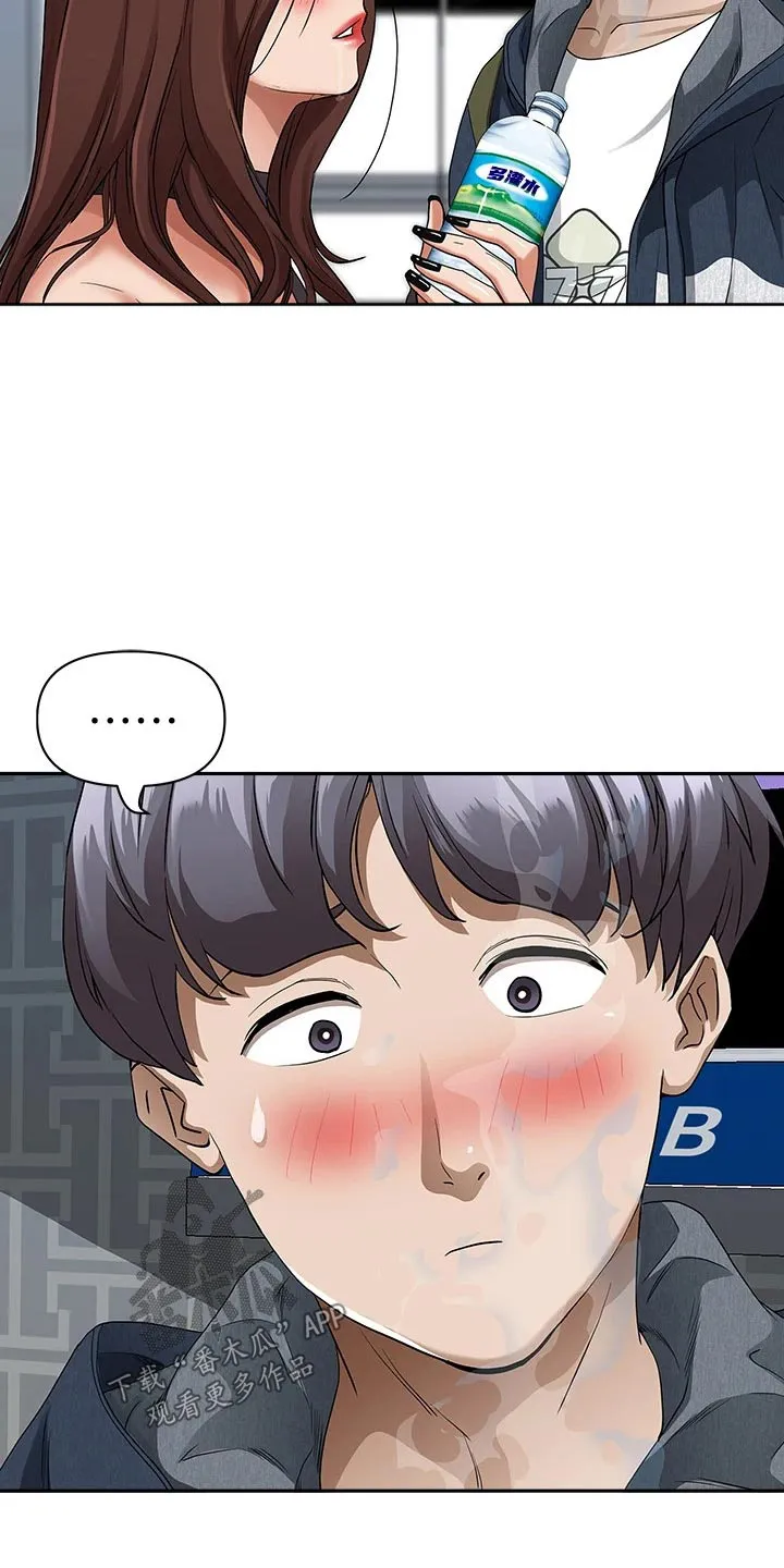 热情似夏漫画免费阅读漫画,第30章：问题16图