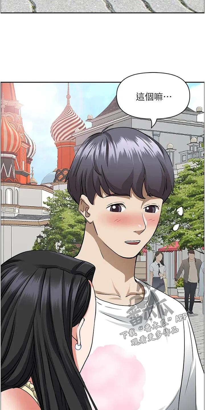 深夜宿舍漫画漫画,第51章：回家吧15图