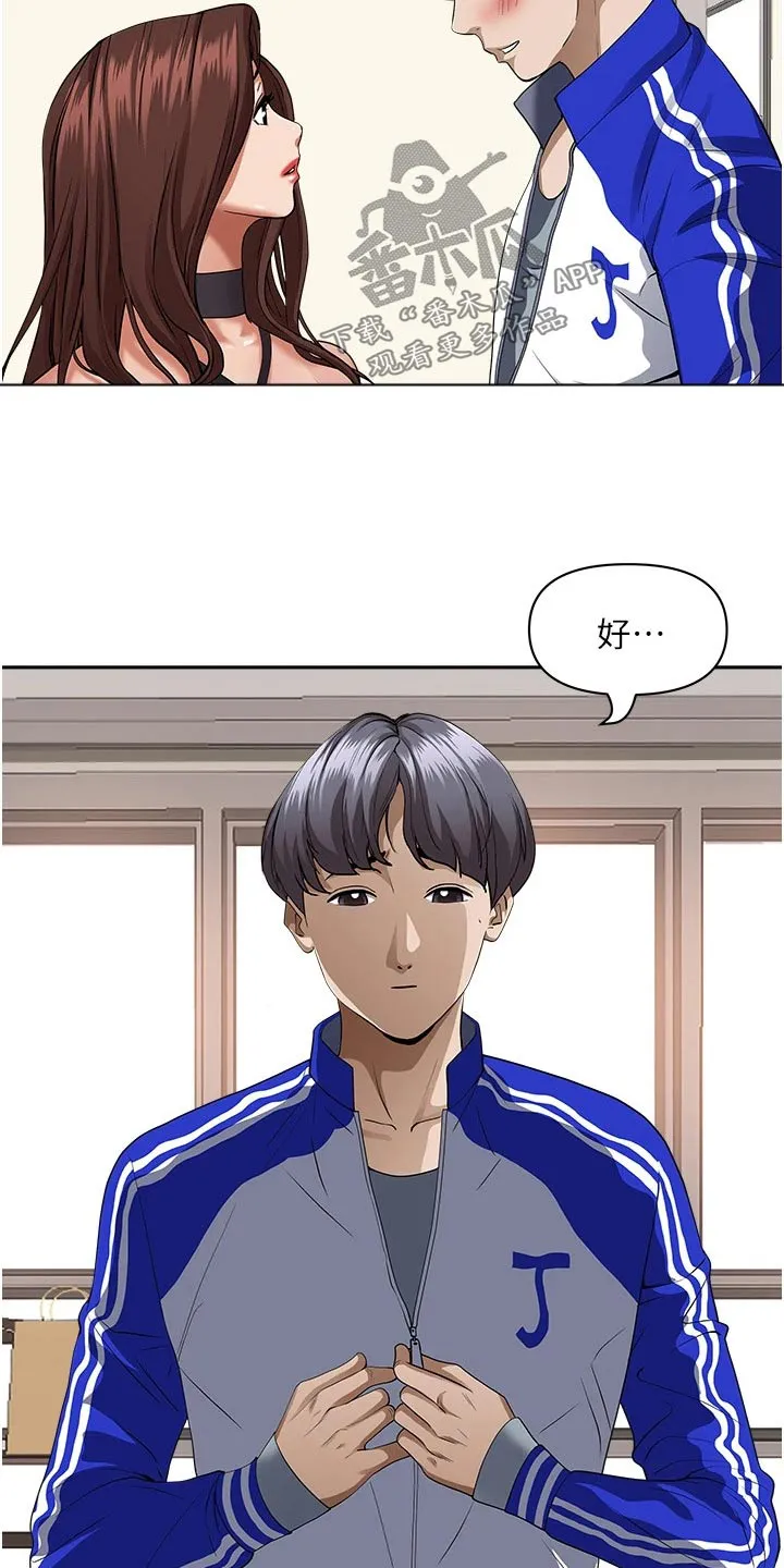 热情寄宿漫画第二季在线看全集免费漫画,第41章：惊险10图