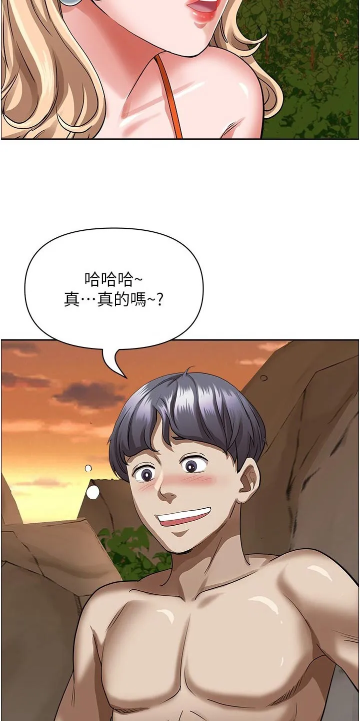 深夜宿舍漫画漫画,第96章：身材9图