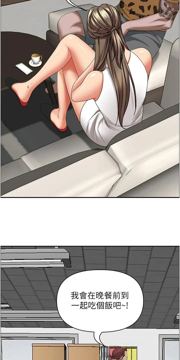 寄宿漫画免费完整阅读漫画,第84章：介绍6图