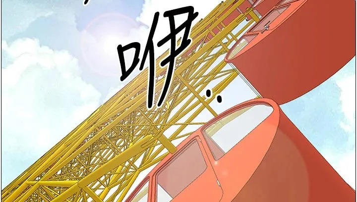 深夜宿舍漫画漫画,第50章：摩天轮21图