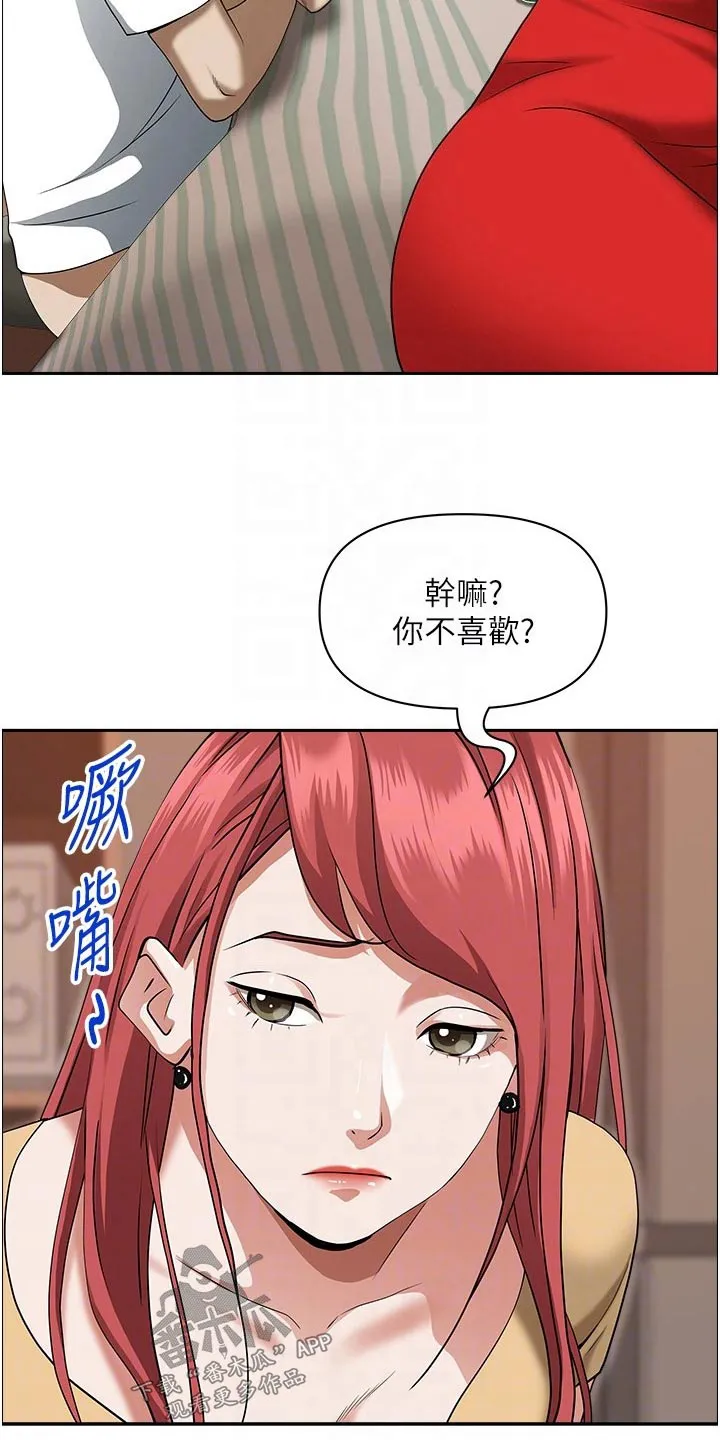热情寄宿漫画第二季在线看全集免费漫画,第57章：醉倒2图