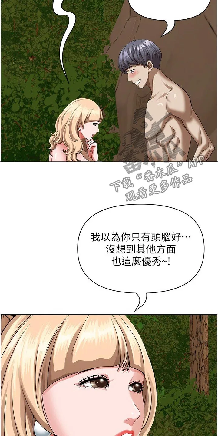 深夜宿舍漫画漫画,第96章：身材8图