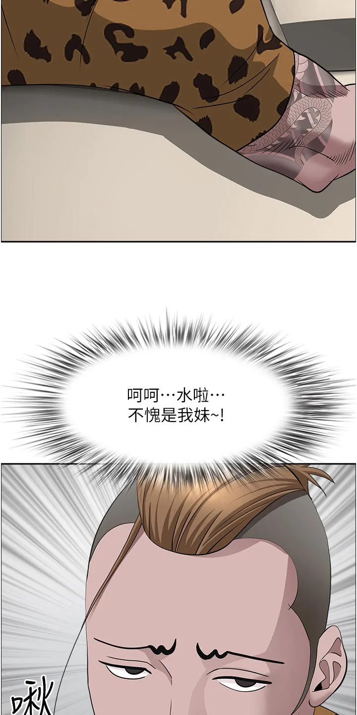 热情寄宿漫画漫画,第93章：跟随5图