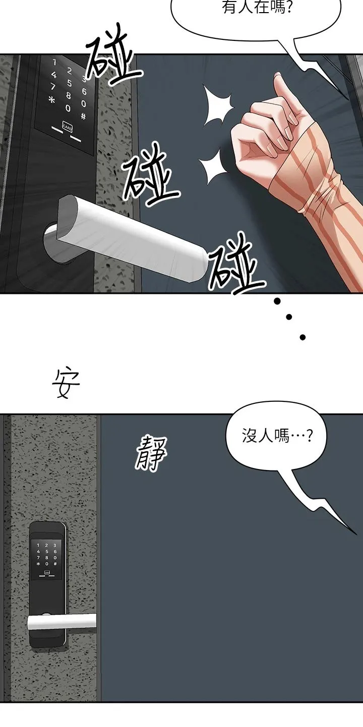 热情寄宿漫画资源链接下载漫画,第27章：寻找19图
