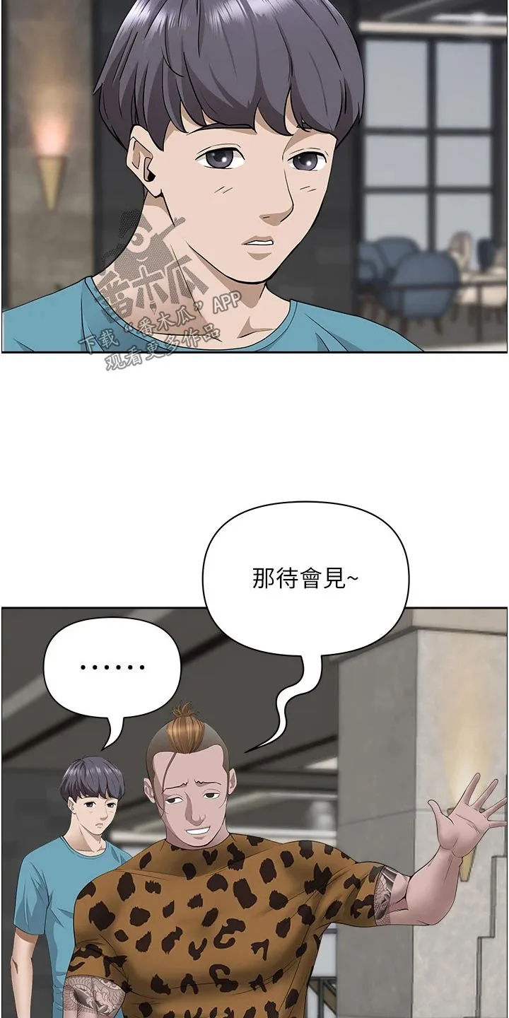 热情寄宿漫画漫画,第79章：碰见18图