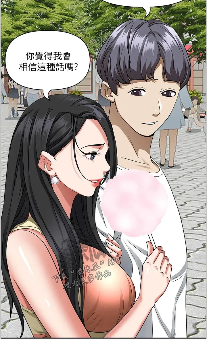深夜宿舍漫画漫画,第51章：回家吧17图
