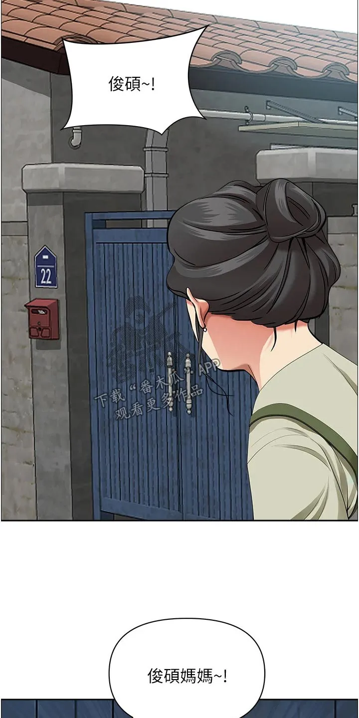 热情寄宿漫画资源链接下载漫画,第83章：预约2图