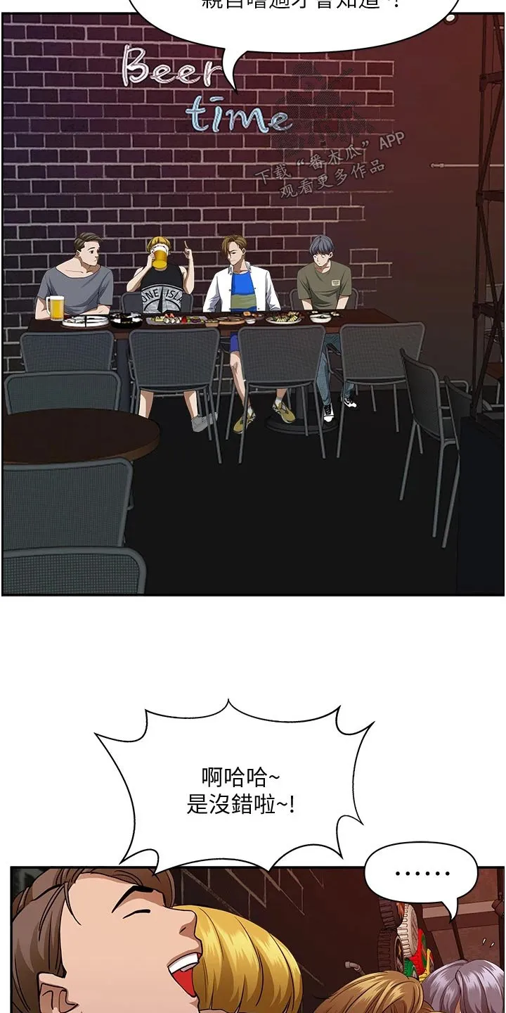 穿越寄宿漫画漫画,第44章：邀约2图