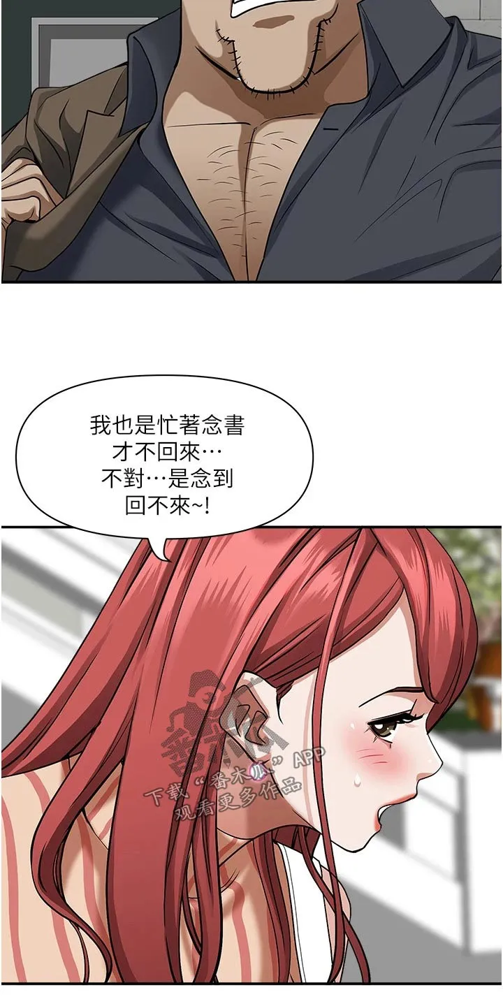 热情寄宿漫画第二季在线看全集免费漫画,第40章：突然回来20图