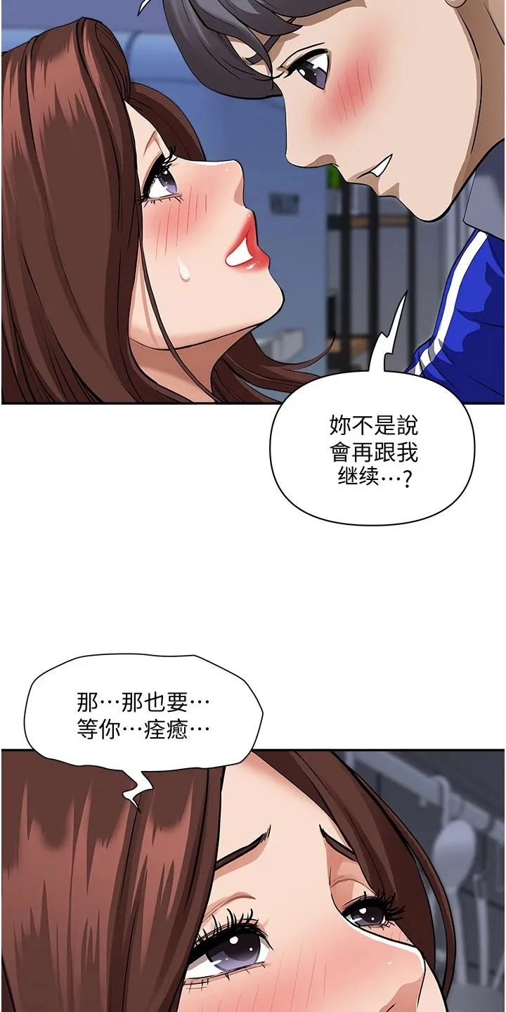 热情寄宿漫画第二季在线看全集免费漫画,第35章：没关系17图