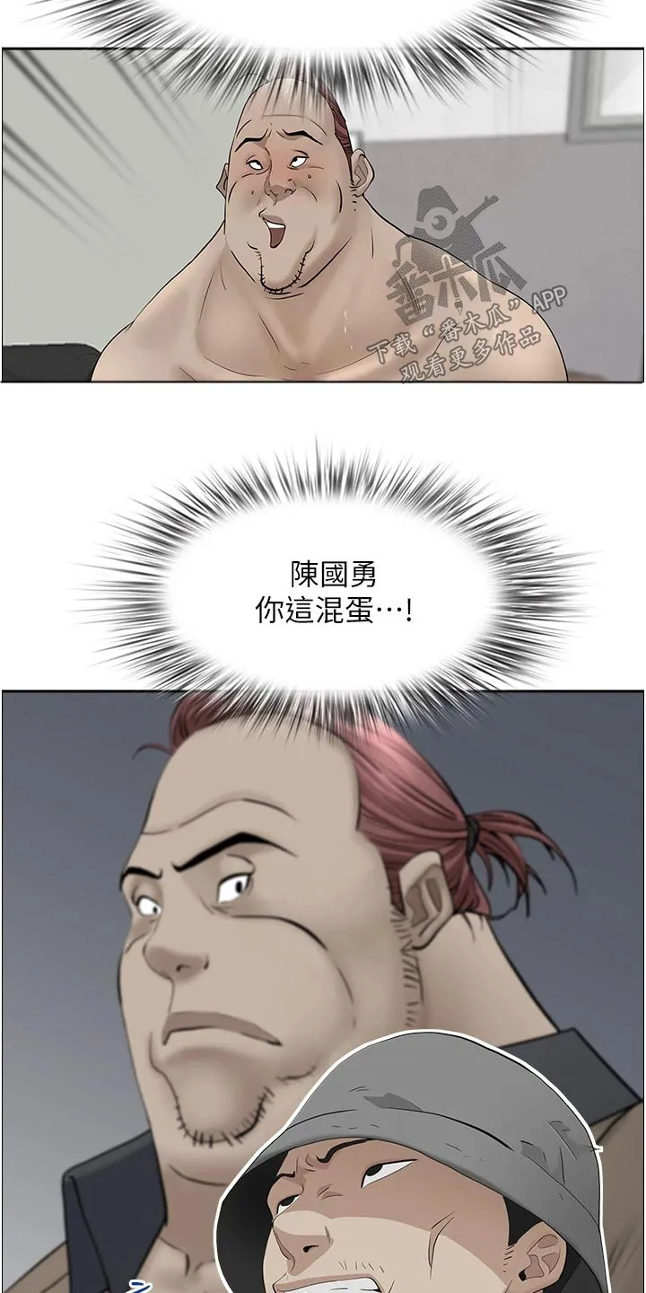 热情似夏漫画免费阅读漫画,第70章：绝不原谅11图