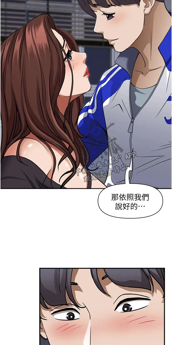 深夜宿舍漫画漫画,第36章：不行5图