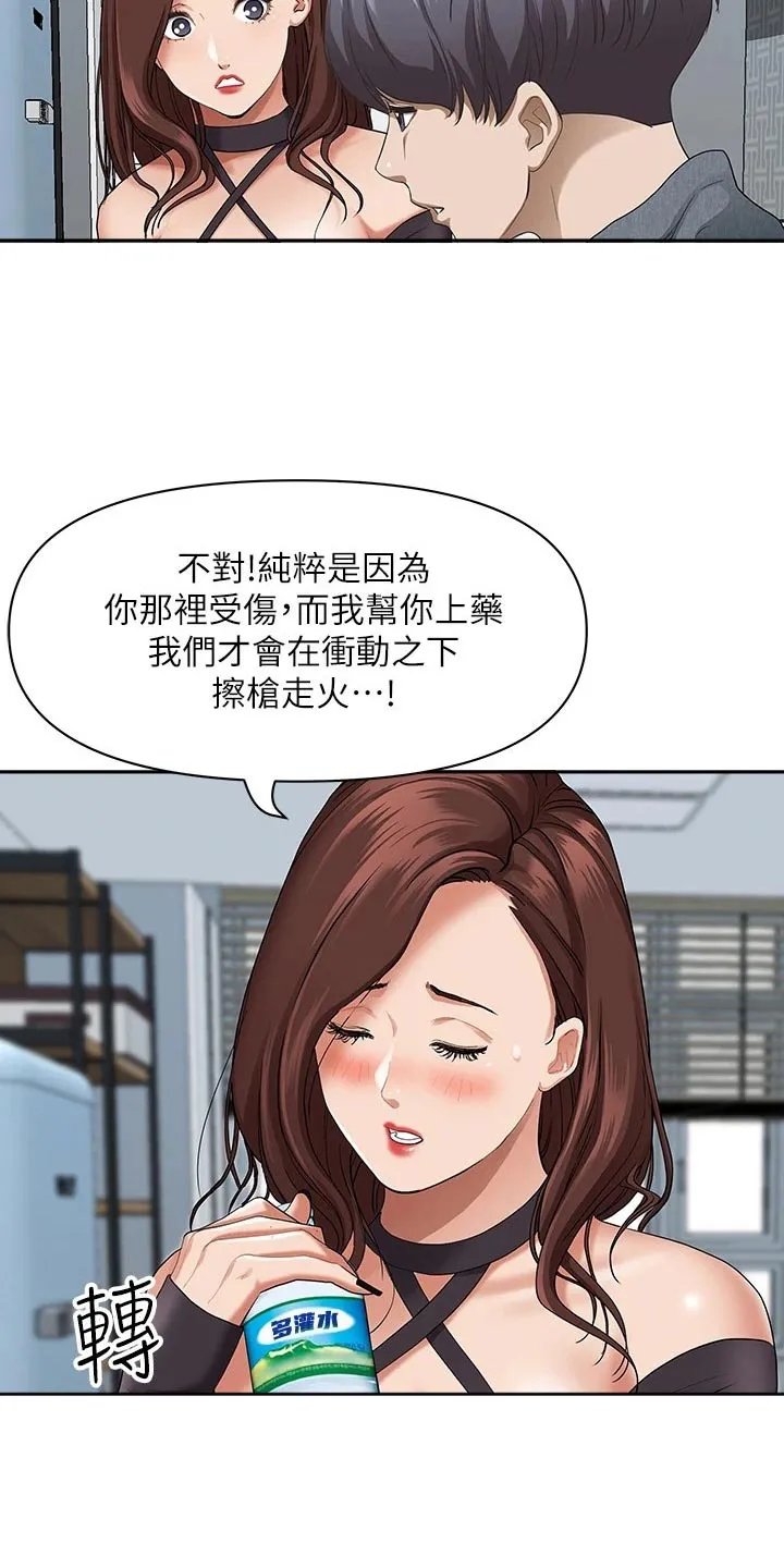 热情似夏漫画免费阅读漫画,第30章：问题10图
