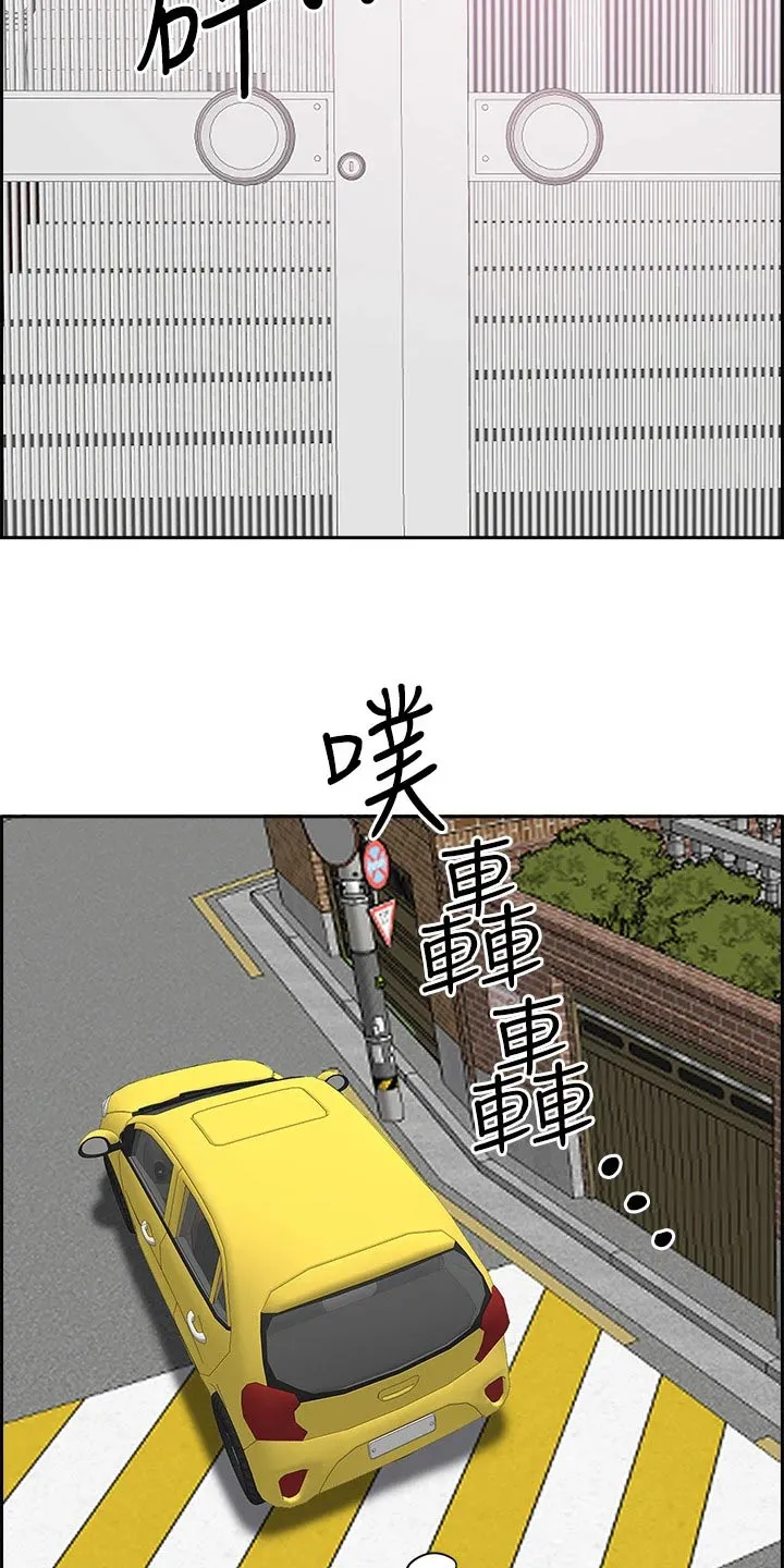 寄宿漫画免费完整阅读漫画,第69章：多加小心6图