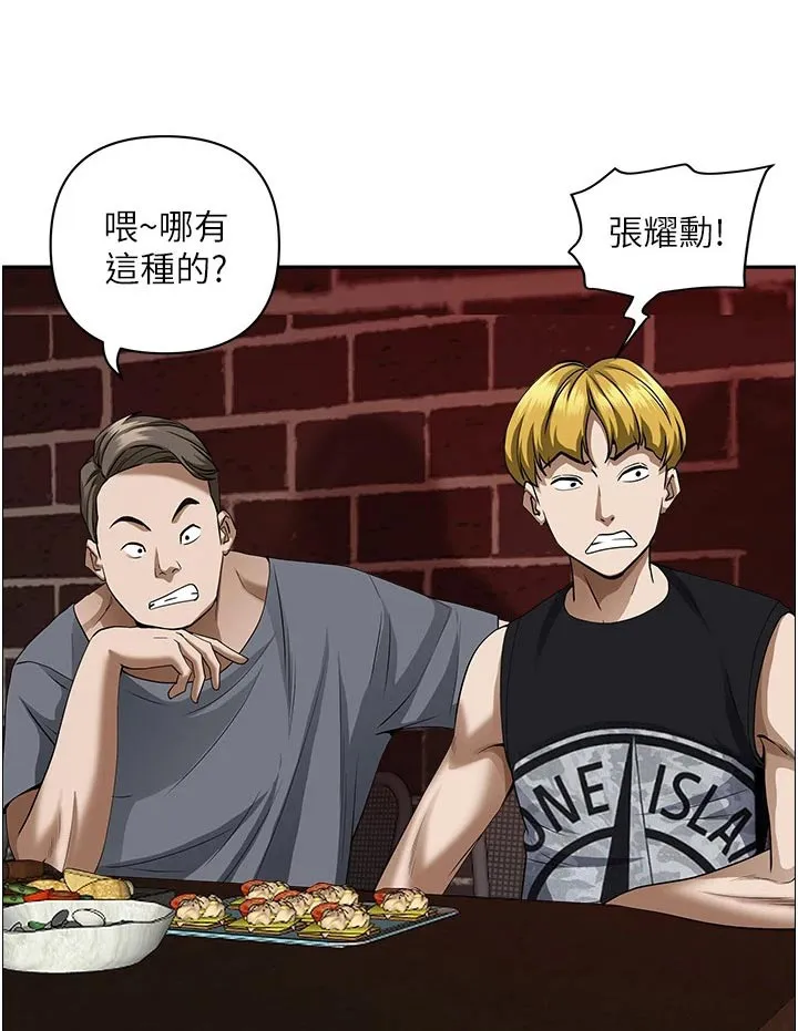 穿越寄宿漫画漫画,第44章：邀约20图