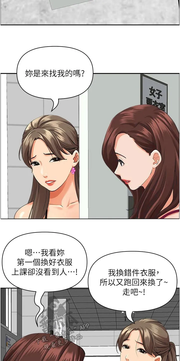 热情寄宿漫画阅读方法漫画,第62章：差一点9图