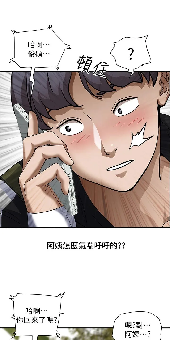 寄宿漫画免费完整阅读漫画,第38章：健身房8图
