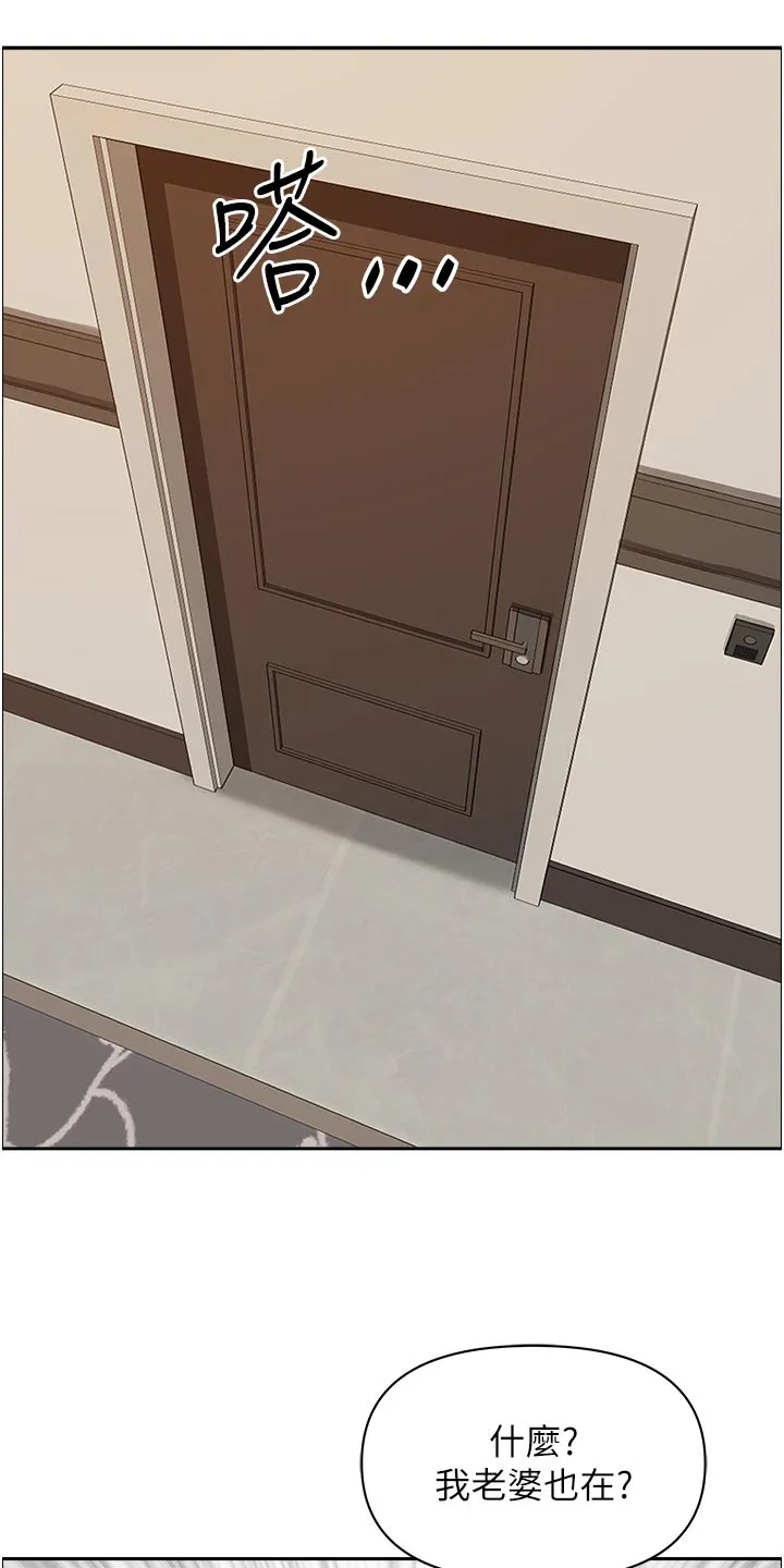 深夜宿舍漫画漫画,第86章：碰巧21图