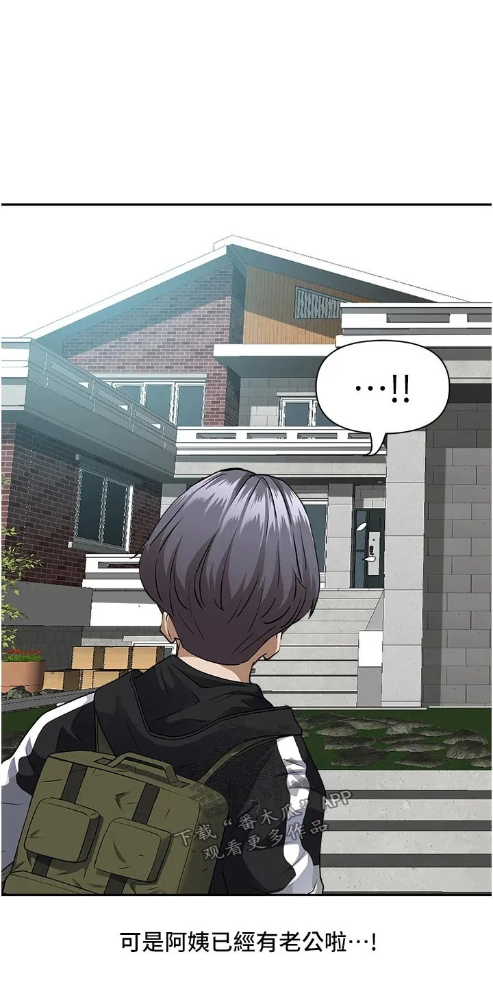 寄宿漫画免费完整阅读漫画,第38章：健身房5图
