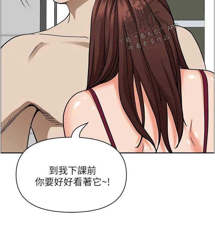 热情寄宿漫画资源链接下载漫画,第60章：封口费15图