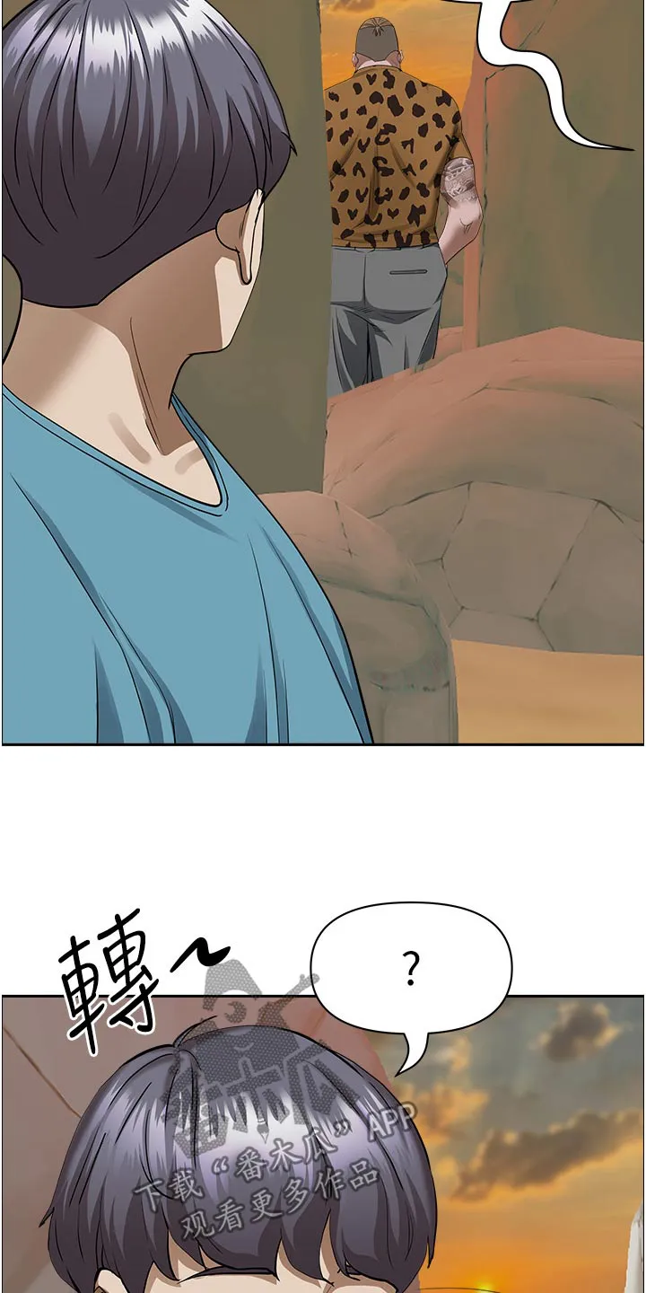穿越寄宿漫画漫画,第95章：互相认识21图