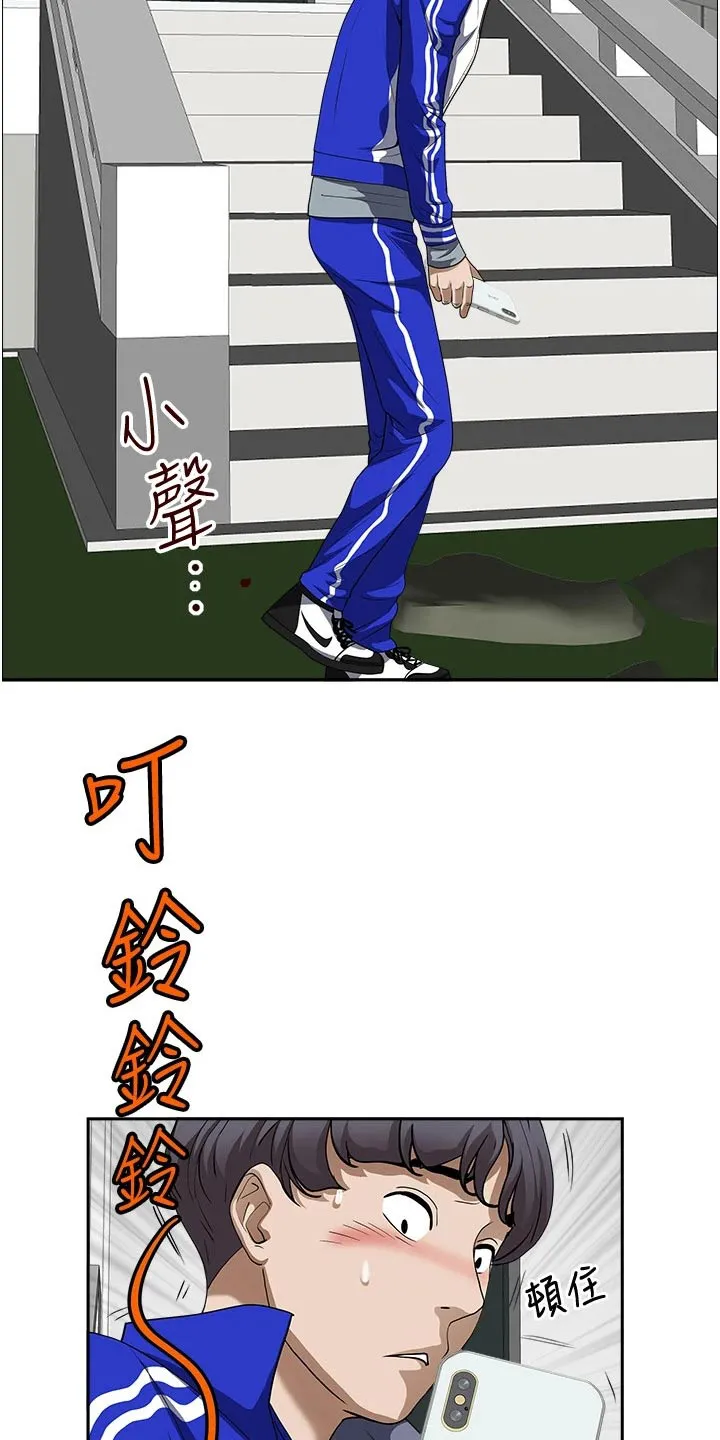 深夜宿舍漫画漫画,第42章：篮球11图