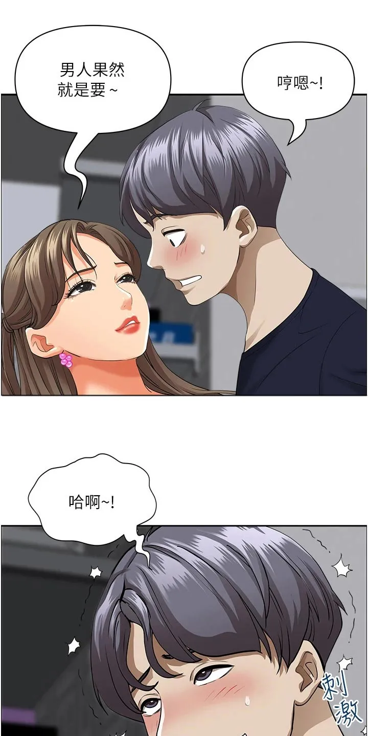 寄宿的漫画有哪些名字漫画,第64章：参观19图