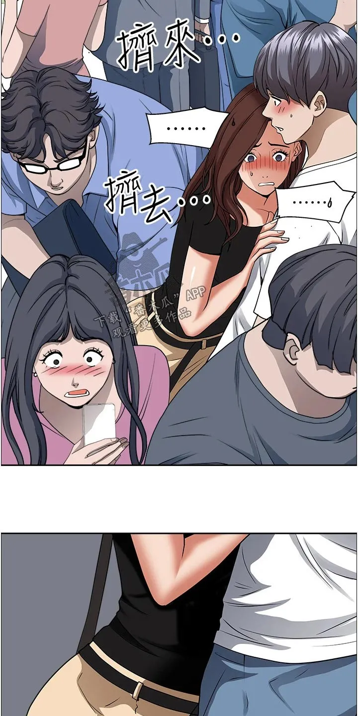 热情寄宿漫画在线漫画,第48章：出门19图