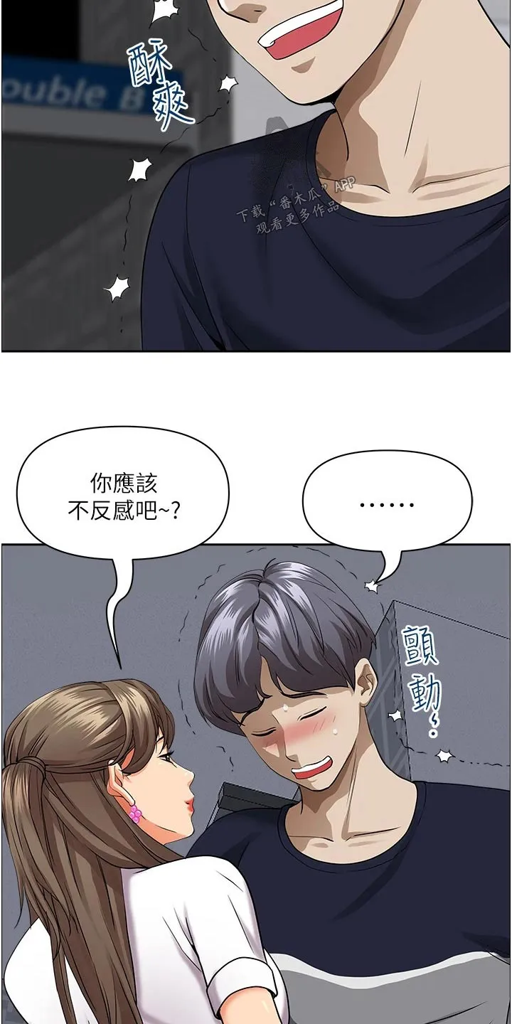 寄宿的漫画有哪些名字漫画,第64章：参观20图
