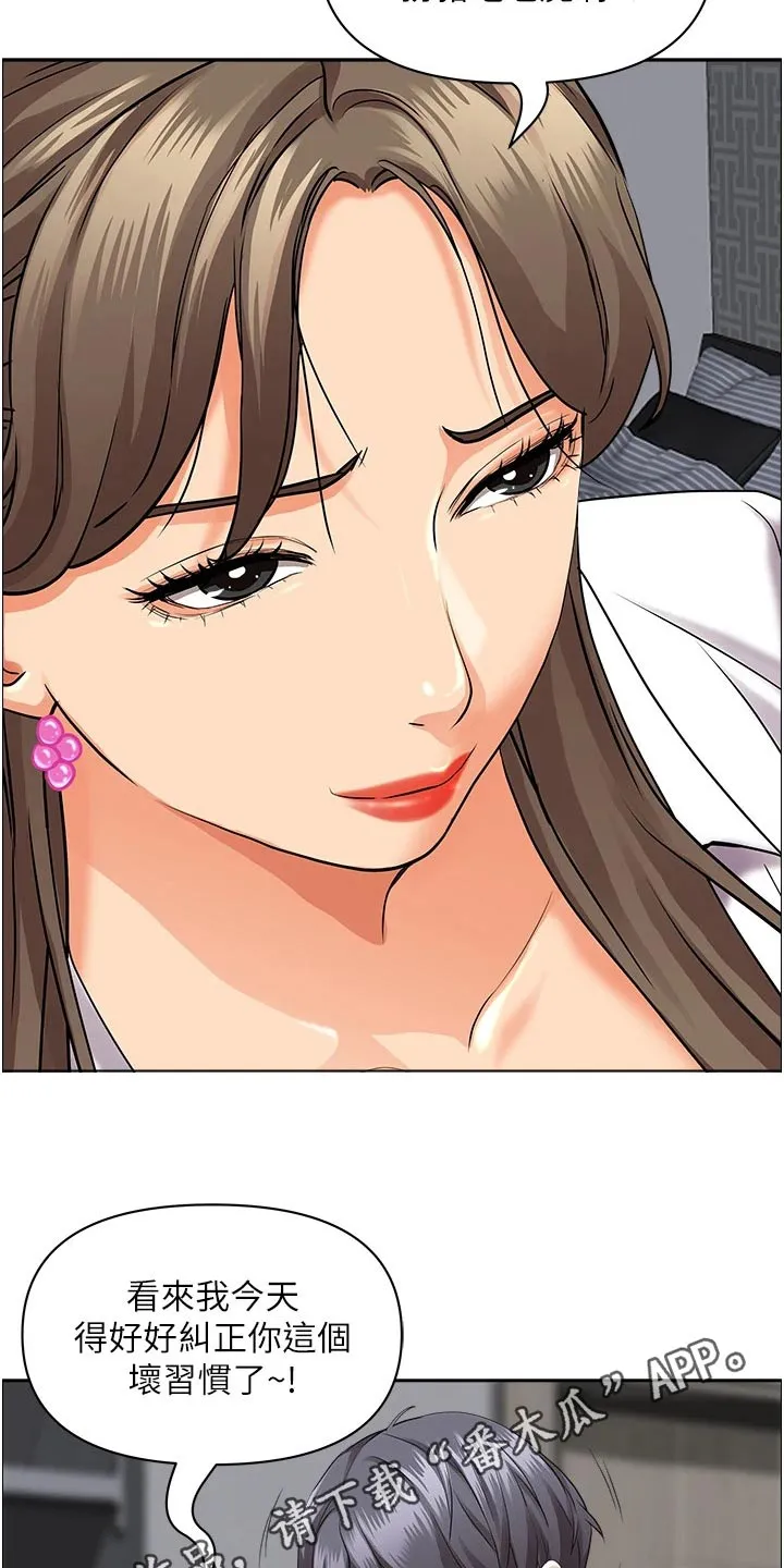 寄宿的漫画有哪些名字漫画,第64章：参观24图