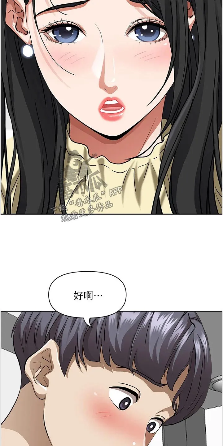 深夜宿舍漫画漫画,第52章：小轿车18图