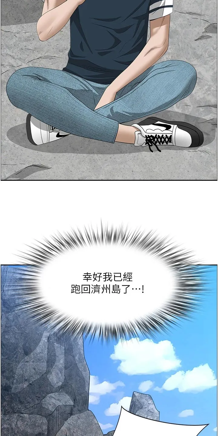 寄宿漫画免费完整阅读漫画,第76章：太好了17图